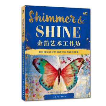 金箔藝術工作坊 金箔藝術工作坊
