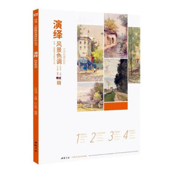 演繹-風(fēng)景色調(diào)