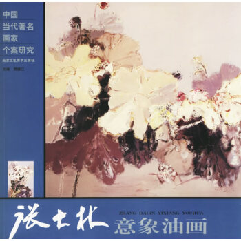 葛巖法寫意花鳥