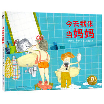 今天我來當媽媽