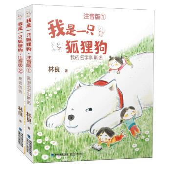 我的名字叫斯諾 我的名字叫斯諾