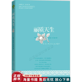 清心守候的女人