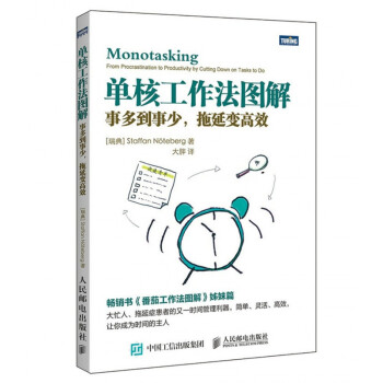 單核工作法圖解 單核工作法圖解