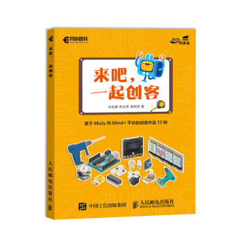 來吧，一起創客