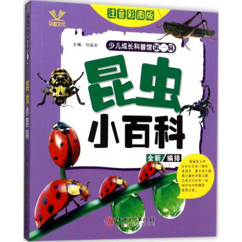 少兒成長科普館 少兒成長科普館