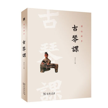 得心應手古琴課 得心應手古琴課