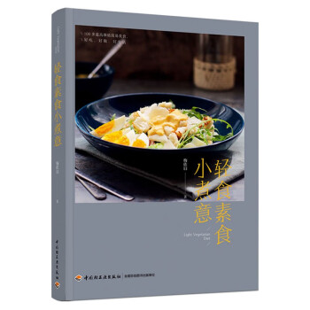 輕食素食小煮意 輕食素食小煮意