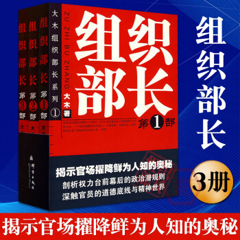 侯衛(wèi)東官場筆記 侯衛(wèi)東官場筆記