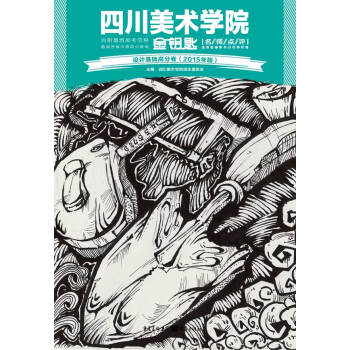 設計基礎高分卷