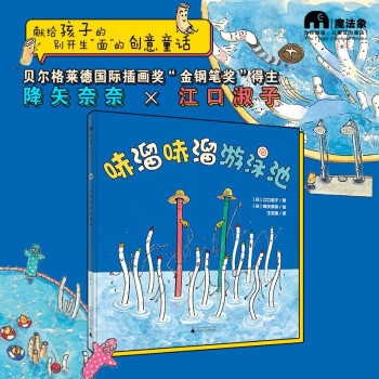 哧溜哧溜游泳池