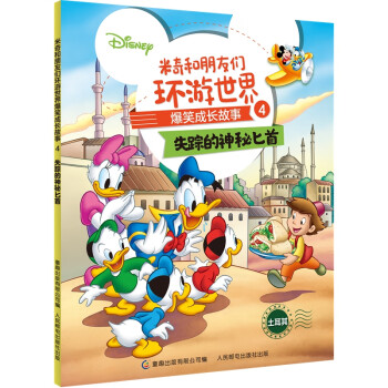 失蹤的神秘匕首