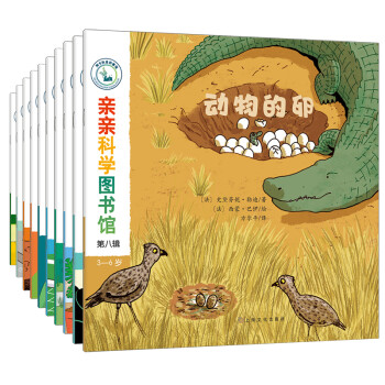 親親科學圖書館 親親科學圖書館