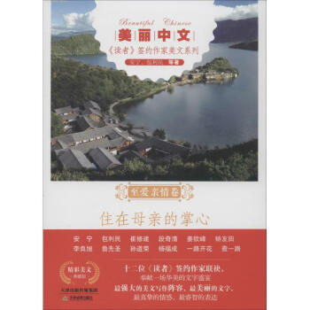 住在母親的掌心 住在母親的掌心