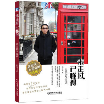 未走過,已懂得 未走過,已懂得