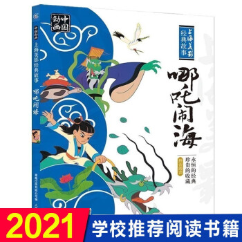 沒頭腦和不高興