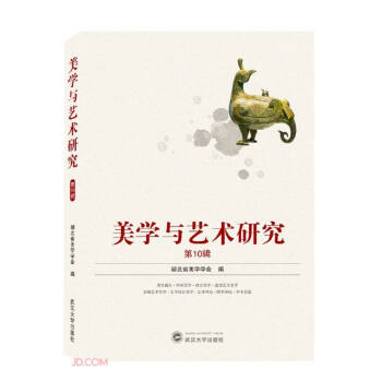 美學與藝術研究 美學與藝術研究