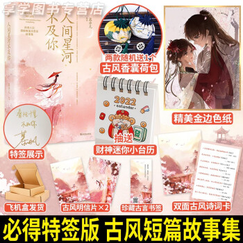 人間星河不及你