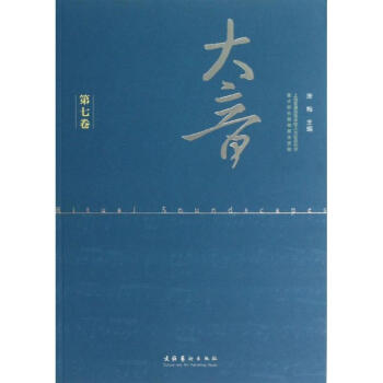 大音蕭梅作書籍