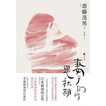 妻子們的思秋期