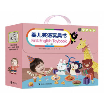 嬰兒英語玩具書