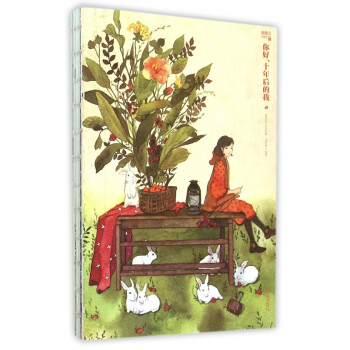 你好十年后的我