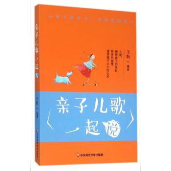 親子兒歌一起說
