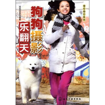 狗狗攝影樂翻天 狗狗攝影樂翻天
