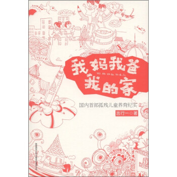 我媽我爸我的家 我媽我爸我的家