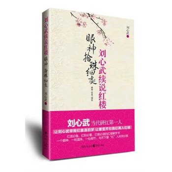 三國(guó):劉備入川