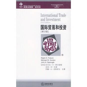 國際貿易和投資 國際貿易和投資