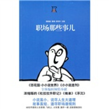 職場決勝三部曲 職場決勝三部曲