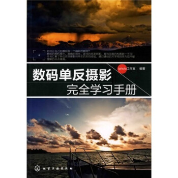 數碼單反攝影完 數碼單反攝影完