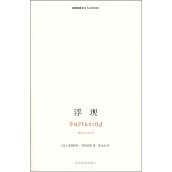 精典文庫:浮現(xiàn) 精典文庫:浮現(xiàn)