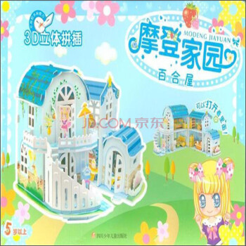 摩登家園百合屋 摩登家園百合屋