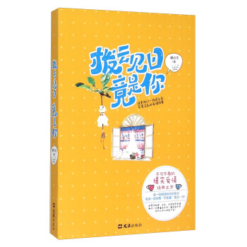 撥云見日竟是你 撥云見日竟是你