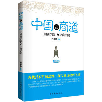 計商學院大全集 計商學院大全集