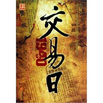 交易日1940 交易日1940