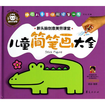 兒童簡(jiǎn)筆畫大全