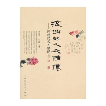 流淌的人文情懷 流淌的人文情懷