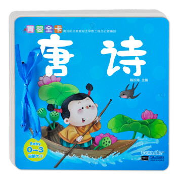 啟蒙大卡-唐詩 啟蒙大卡-唐詩