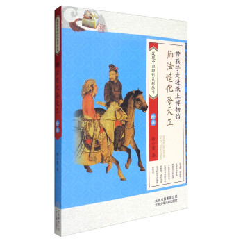 師法造化奪天工 師法造化奪天工