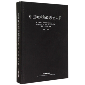 設(shè)計(jì)形態(tài)塑造 設(shè)計(jì)形態(tài)塑造