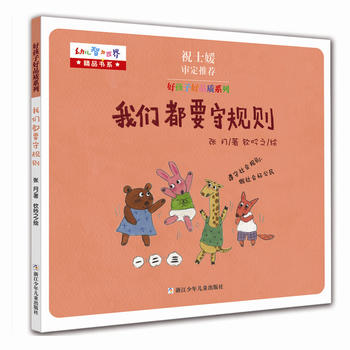 我們都要守規則 我們都要守規則