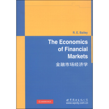 金融市場經濟學 金融市場經濟學