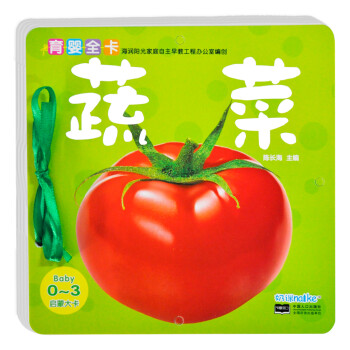 啟蒙大卡-蔬菜 啟蒙大卡-蔬菜