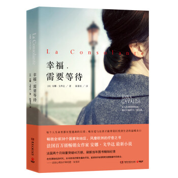 幸福,需要等待 幸福,需要等待