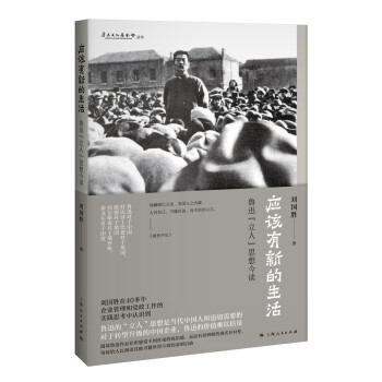 應(yīng)該有新的生活 應(yīng)該有新的生活