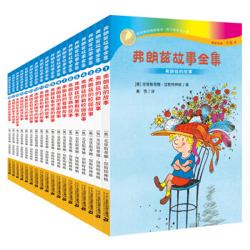 弗朗茲故事全集 弗朗茲故事全集