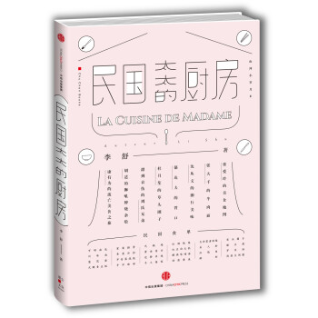 民國太太的廚房 民國太太的廚房