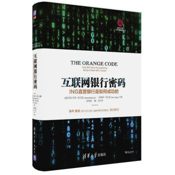 互聯網銀行密碼 互聯網銀行密碼
